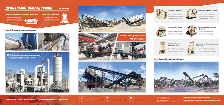 baichy-stone-crusher-and-grinding-mill.jpg