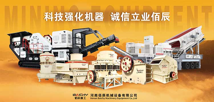 The Wholesale Mining stone crusher machine --- Baichy Machinery