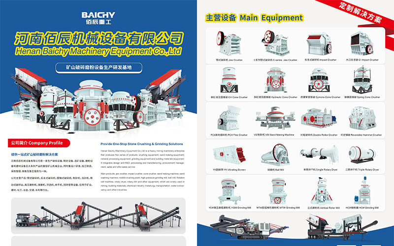 Mining Crushing Equipment R&D Base.jpg