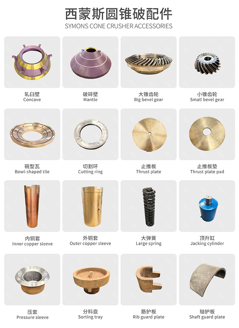 Symons Cone Crusher Parts List