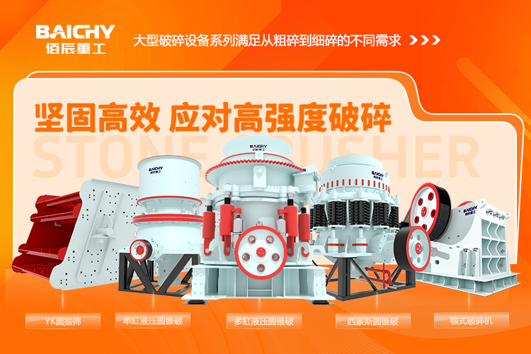 sand crusher machine
