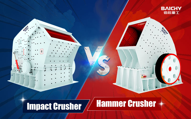 What is the Core Difference Between an Impact Crusher and a Hammer Crusher? 